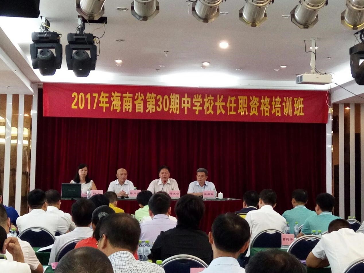 2017�꺣��ʡ��30����ѧУ����ְ�ʸ���ѵ��˳������