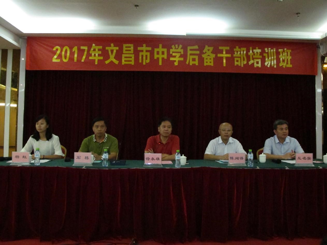 2017���Ĳ�����ѧ�󱸸ɲ���ѵ��˳������